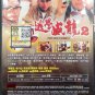 DVD HK Movie Stephen Chow Fight Back To School 2 Stephen Chow éå¸å¨é¾ 卿馳 English sub
