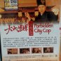 DVD HK Movie Stephen Chow Forbidden City Cop 大å坿¢é¶é¶ç¼ 卿馳 English sub