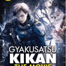 DVD ANIME Gyakusatsu Kikan The Movie Genocidal Organ Animated Film English Sub