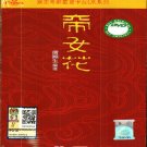 Di Nu Hua Tang Di Sheng Bian Xuan 帝女花 唐滌生編選 Karaoke DVD Region All