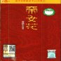 Di Nu Hua Tang Di Sheng Bian Xuan 帝女花 唐滌生編選 Karaoke DVD Region All