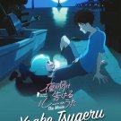 DVD Yoake Tsugeru Lu no Uta Anime Movie Lu Over The Wall Region All English Sub