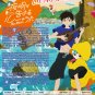 DVD Yoake Tsugeru Lu no Uta Anime Movie Lu Over The Wall Region All English Sub