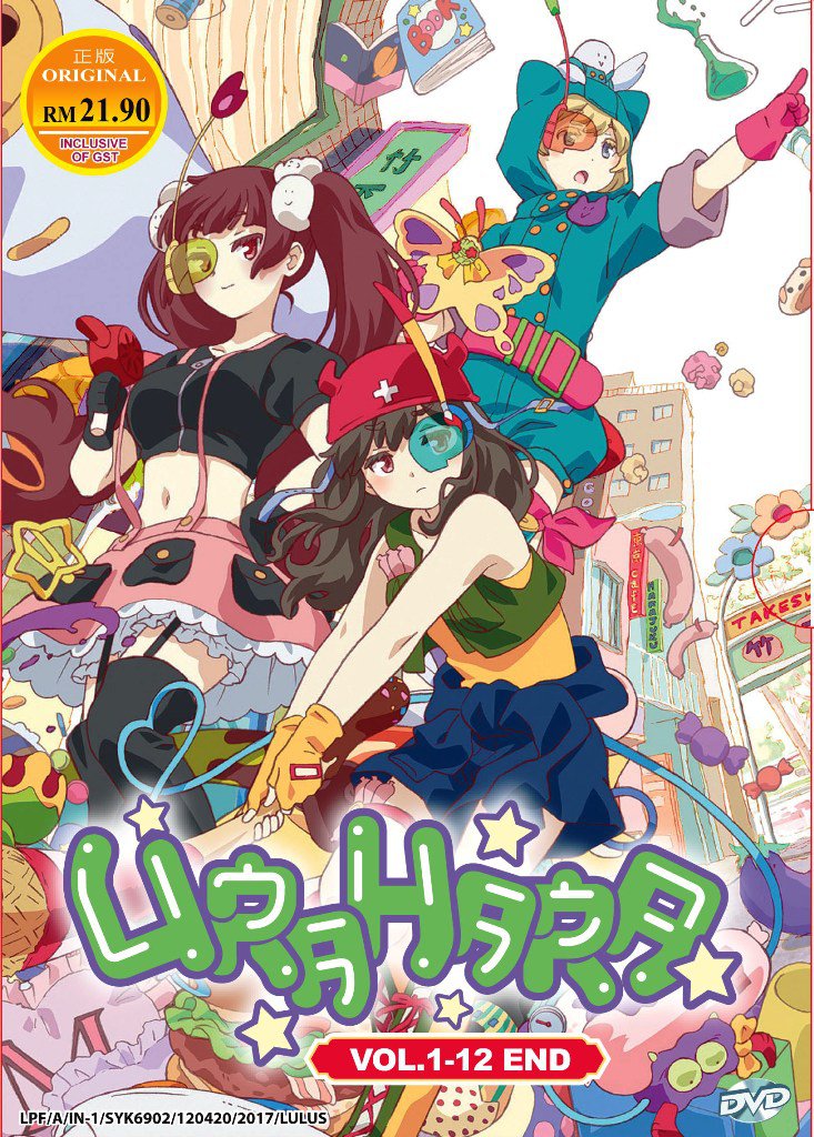 DVD Urahara Vol 1 12End Japanese Anime TV Series Region 