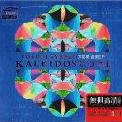 COLDPLAY Kaleidoscope + A Head Full of Dreams Best of 3CD Gold Disc 24K Hi-Fi