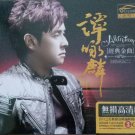 Alan Tam Greatest Hits 譚咏麟 經典金曲 3CD