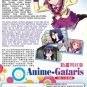 DVD Animegataris Vol.1-12End Anime-Gataris TV Series Region All English Sub