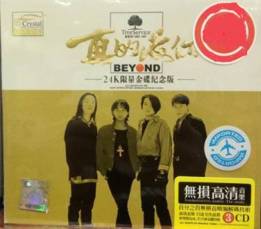 Beyond Greatest Hits &ccedil;��&ccedil;��&ccedil;�&plusmn;&auml;&frac12;&nbsp; 2CD