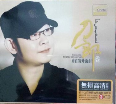 Dao Lang Western Music imperial &aring;��&eacute;�� &egrave;&deg;�&aring;�&uml;&ccedil;&ordf;�&aring;&curren;�&aelig;&micro;�&aelig;&sup3;&ordf; 3CD