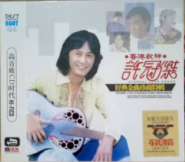 Sam Hui Eternal Love songs &eacute;&brvbar;�&aelig;&cedil;&macr;&aelig;&shy;�&ccedil;&yen;� &egrave;&uml;&plusmn;&aring;�&nbsp;&aelig;&iexcl;� 3CD