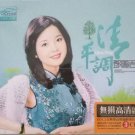 Teresa Teng qing ping 鄧麗君 清平調 3CD