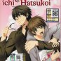 DVD ANIME Sekai Ichi Hatsukoi Season 1-2 + OVA The World's Greatest First Love