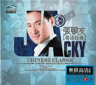 Jacky Cheung Cantonese Classic &aring;&frac14;&nbsp;&aring;&shy;&brvbar;&aring;��&ccedil;&sup2;&curren;&egrave;&macr;&shy;&ccedil;&raquo;�&aring;�&cedil; Golden 30th Anniversary 3CD Collection