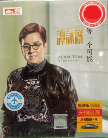 Alan Tam Deng Yi Ge Ke Neng &egrave;&deg;&shy;&aring;��&eacute;&ordm;� &ccedil;&shy;�&auml;&cedil;�&auml;&cedil;&ordf;&aring;�&macr;&egrave;�&frac12; Karaoke 2DVD Region All
