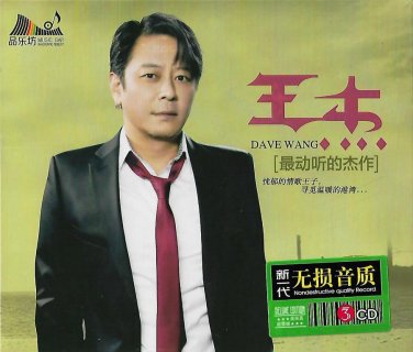 Dave Wang Best Hits Collection &ccedil;��&aelig;�&deg; &aelig;��&aring;�&uml;&aring;�&not;&ccedil;��&aelig;�&deg;&auml;&frac12;� 3CD