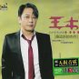 Dave Wang Best Hits Collection 王杰 最动听的杰作 3CD