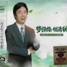 Fei Yu Ching Meng Zhu Yuan Suo Qing Qiu 费玉清 梦诛缘.锁清秋 3CD