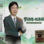 Fei Yu Ching Meng Zhu Yuan Suo Qing Qiu 费玉清 梦诛缘.锁清秋 3CD