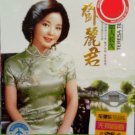 Teresa Teng Dan Yuan Ren Chang Jiu 邓丽君 但愿人长久 MTV 2DVD Region All
