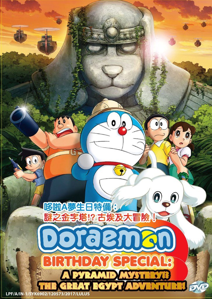 Dvd Doraemon Special A Pyramid Mystery The Great Egypt Adventure English Sub