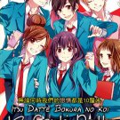 DVD Itsudatte Bokura no Koi wa 10 cm Datta Our love has always been 10 cm apart