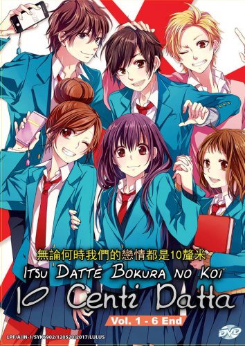 Dvd Itsudatte Bokura No Koi Wa 10 Cm Datta Our Love Has Always Been 10 Cm Apart