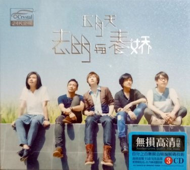 Mayday Zhi Ming Yu Chun Jiao &auml;&ordm;�&aelig;��&aring;&curren;&copy; &aring;&iquest;�&aelig;��&auml;&cedil;�&aelig;�&yen;&aring;&uml;� 3CD