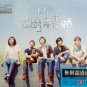 Mayday Zhi Ming Yu Chun Jiao 五月天 志明与春娇 3CD
