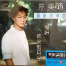 Eason Chan Hai Dan Shui Lai Jian Yue Guang 陈奕迅 海胆 谁来剪月光 3CD