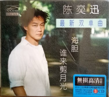 Eason Chan Hai Dan Shui Lai Jian Yue Guang &eacute;��&aring;&yen;�&egrave;&iquest;� &aelig;&micro;&middot;&egrave;�� &egrave;&deg;�&aelig;�&yen;&aring;�&ordf;&aelig;��&aring;�� 3CD