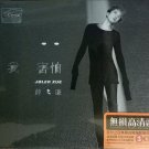 Joker Xue Wo Hai Pa 薛之谦 我 害怕 3CD