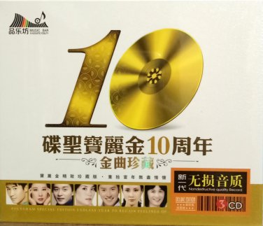 Polygram Sepcial Edition 10th Anniversary &ccedil;&cent;�&aring;�&pound;&aring;&reg;�&auml;&cedil;&frac12;&eacute;��10&aring;�&uml;&aring;&sup1;&acute; &eacute;��&aelig;�&sup2;&ccedil;��&egrave;�� 3CD