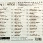 Polygram Sepcial Edition 10th Anniversary ç¢å£å®ä¸½é10å¨å¹´ éæ²çè 3CD