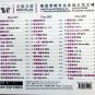 Polygram Sepcial Edition 30th Anniversary ç¢å£å®ä¸½é30å¨å¹´ éæ²çè 3CD