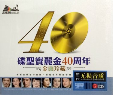 Polygram Sepcial Edition 40th Anniversary &ccedil;&cent;�&aring;�&pound;&aring;&reg;�&auml;&cedil;&frac12;&eacute;��40&aring;�&uml;&aring;&sup1;&acute; &eacute;��&aelig;�&sup2;&ccedil;��&egrave;�� 3CD