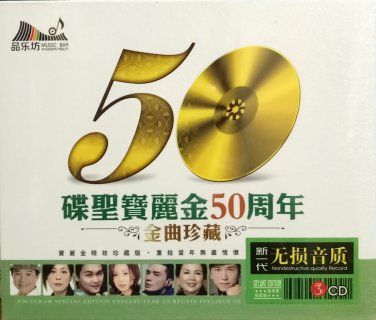 Polygram Sepcial Edition 50th Anniversary &ccedil;&cent;�&aring;�&pound;&aring;&reg;�&auml;&cedil;&frac12;&eacute;��50&aring;�&uml;&aring;&sup1;&acute; &eacute;��&aelig;�&sup2;&ccedil;��&egrave;�� 3CD