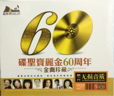 Polygram Sepcial Edition 60th Anniversary &ccedil;&cent;�&aring;�&pound;&aring;&reg;�&auml;&cedil;&frac12;&eacute;��60&aring;�&uml;&aring;&sup1;&acute; &eacute;��&aelig;�&sup2;&ccedil;��&egrave;�� 3CD