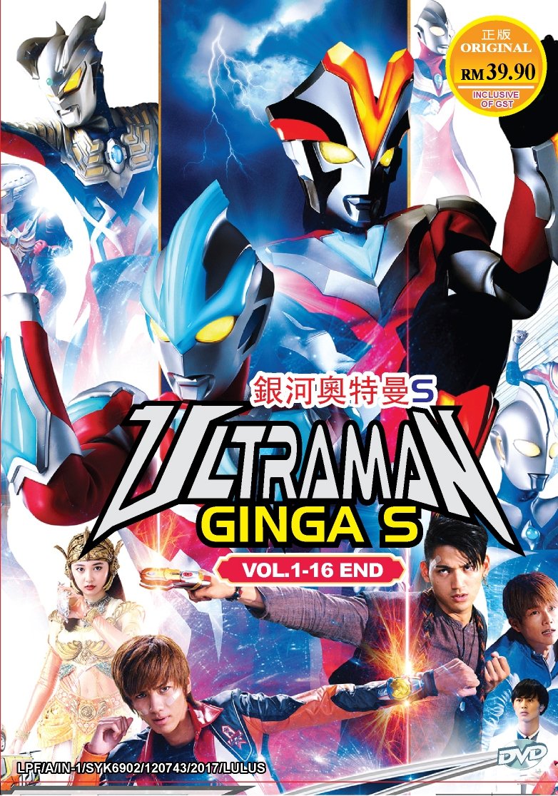 ultraman ginga s episode 7