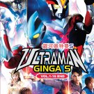 DVD Ultraman Ginga S 16 Episode Tokusatsu Sentai Godzilla Region All English Sub