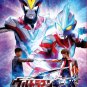 DVD Ultraman Ginga S 16 Episode Tokusatsu Sentai Godzilla Region All English Sub