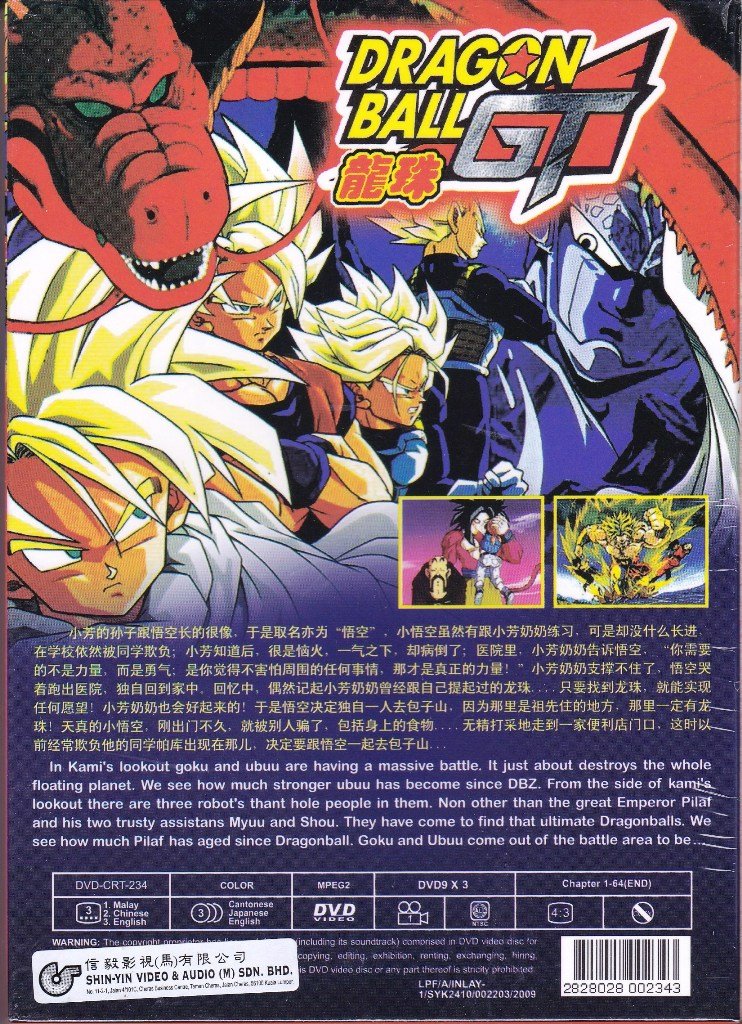 dragon ball gt dvd set