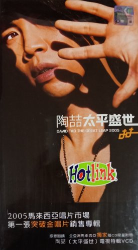Davis Tao The Great Leap 2005 &eacute;�&para;&aring;��&aring;&curren;&ordf;&aring;&sup1;&sup3;&ccedil;��&auml;&cedil;� CD + VCD