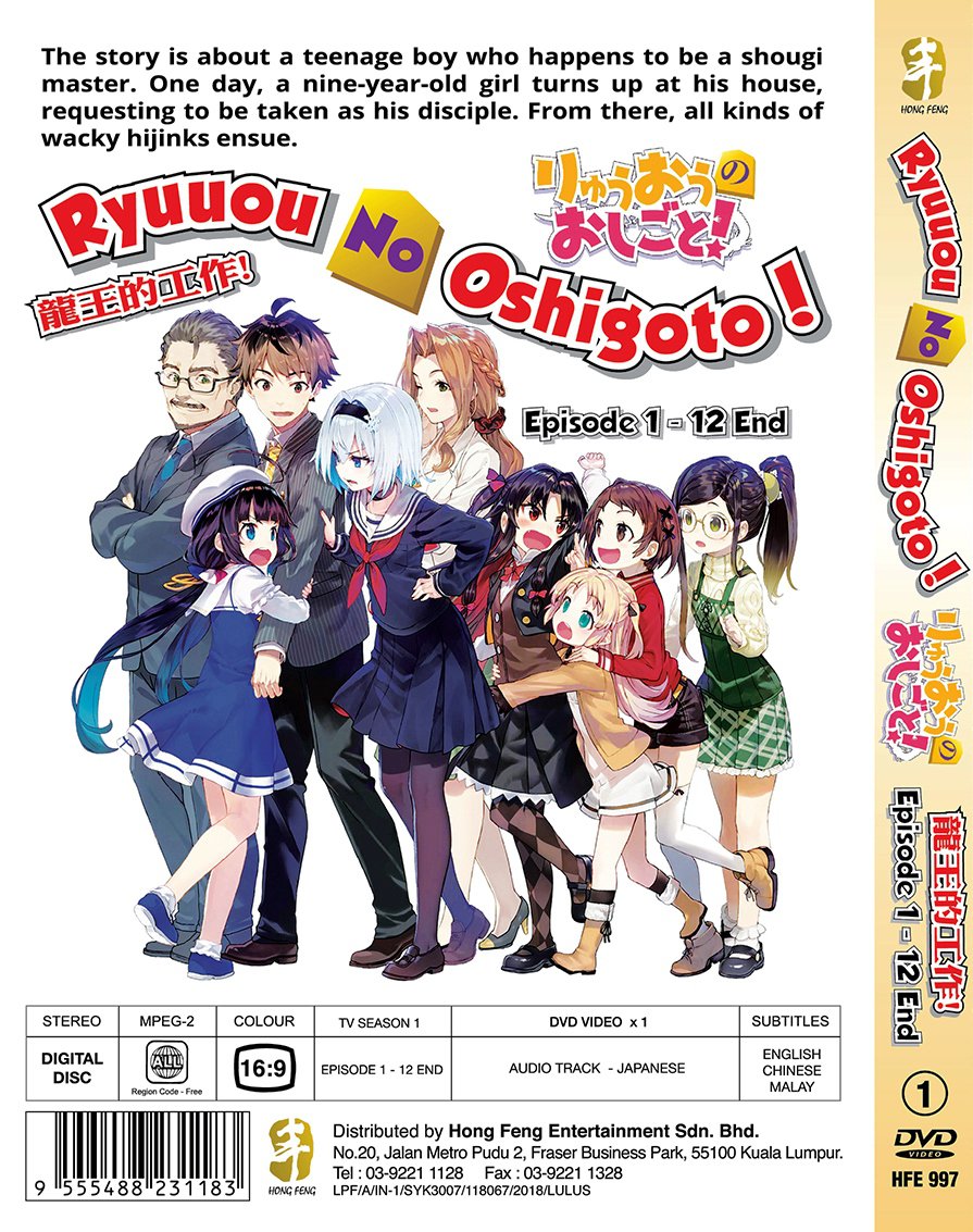 Dvd Ryuuou No Oshigoto Ep 1 12 End Japanese Anime Region All