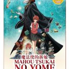 DVD Mahou Tsukai No Yome Vol.1-24 End + Special 魔法使的新娘 Eng Dub Japanese Anime Region All