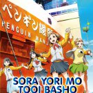 DVD Sora Yori Mo Tooi Basho Vol.1-13 End 比宇宙更远的地方 Japanese Anime Region All