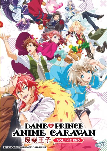 DVD Dame X Prince Anime Caravan Vol.1-12 End &aring;&raquo;&cent;&aelig;�&acute;&ccedil;��&aring;&shy;�Japanese Anime Region All