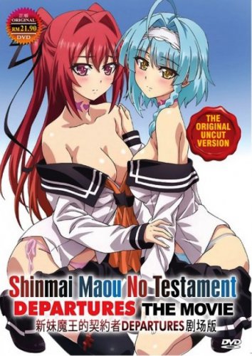 DVD Shinmai Maou No Testament Departures The Movie (Uncut) Japanese Anime Region All
