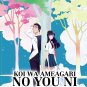 DVD Koi Wa Ameagari no You ni Vol.1-12 End 爱在雨过天晴时 Japanese Anime Region All Eng Sub
