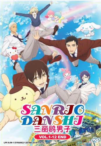DVD Sanrio Danshi Vol.1-12 End &auml;&cedil;�&auml;&cedil;&frac12;&eacute;&cedil;&yen;&ccedil;�&middot;&aring;&shy;�Japanese Anime Region All Eng Sub
