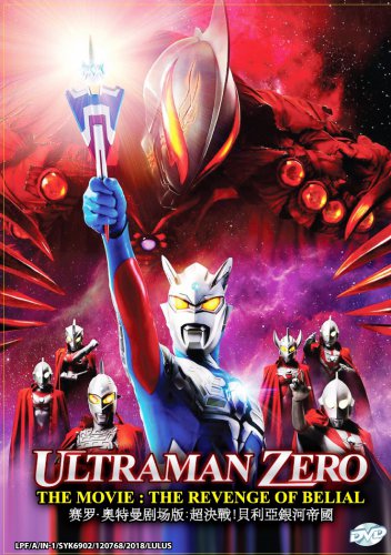 DVD Ultraman Zero The Movie The Revenge Of Belial Japanese Anime Region All Eng Sub